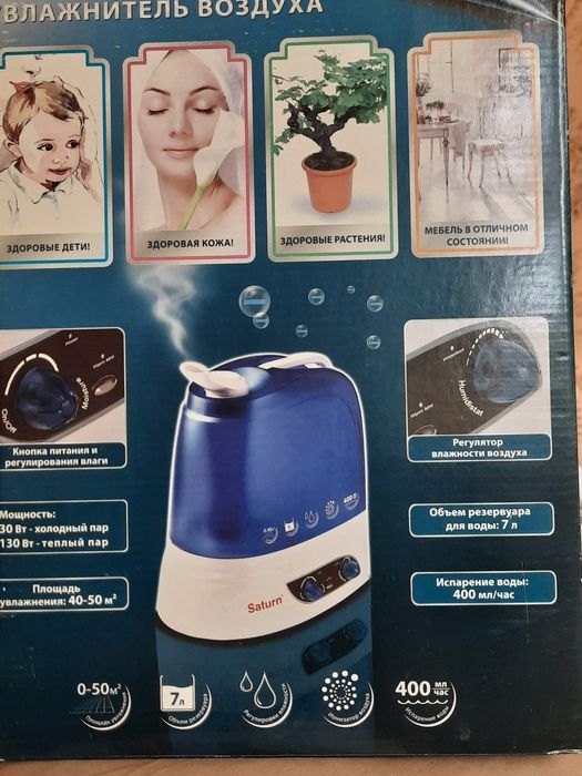 Увлажнитель воздуха