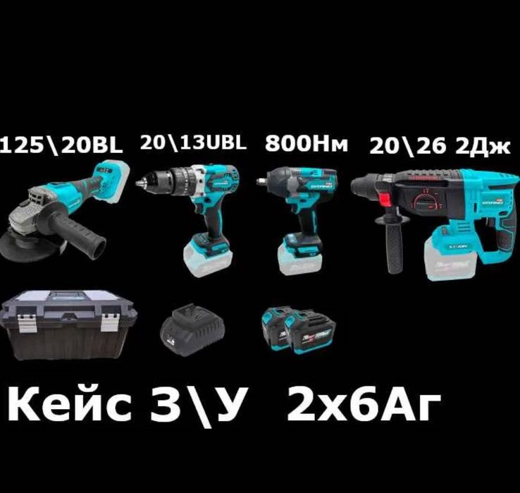 Набор 4в1 Grand Шуруповерт+Болгарка+Гайковерт+Перфоратор 20V АКЦИЯ!