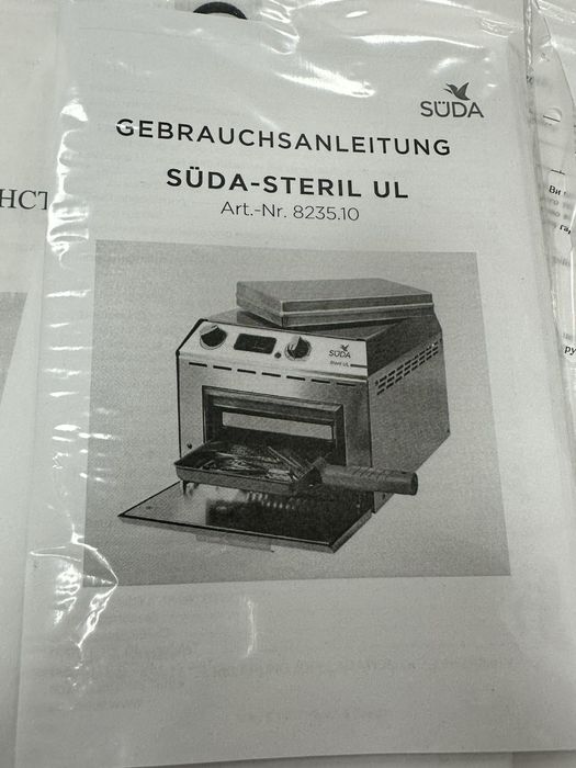 Suda steril ul сухожарова шафа