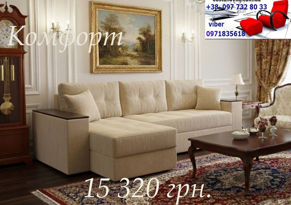 Кутовий посилений диван Комфорт Люкс ніші пружин блок доставка Україна