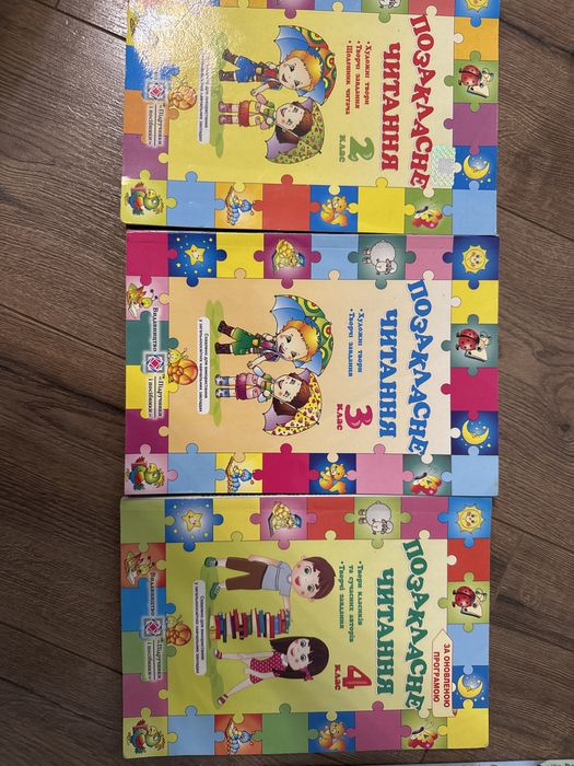 Підручники та збірники 1-4 клас