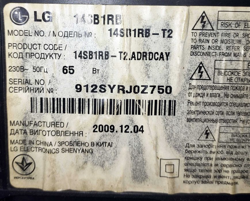 Продам б/у телевизор LG 14" модель 14SB1RB-T2