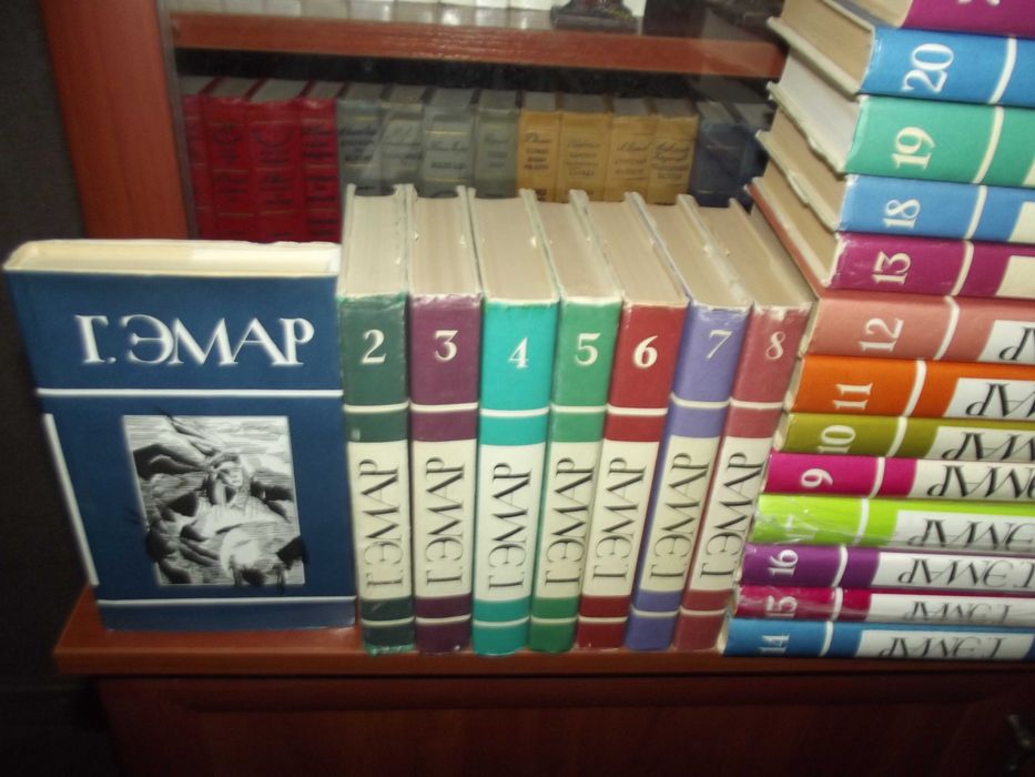 Собрания сочинений Карл Май 15 томов  Гюстав Эмар 25 томов