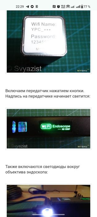 Wi-Fi передавач для ендоскопа — Бездротовий адаптер для Android та iOS