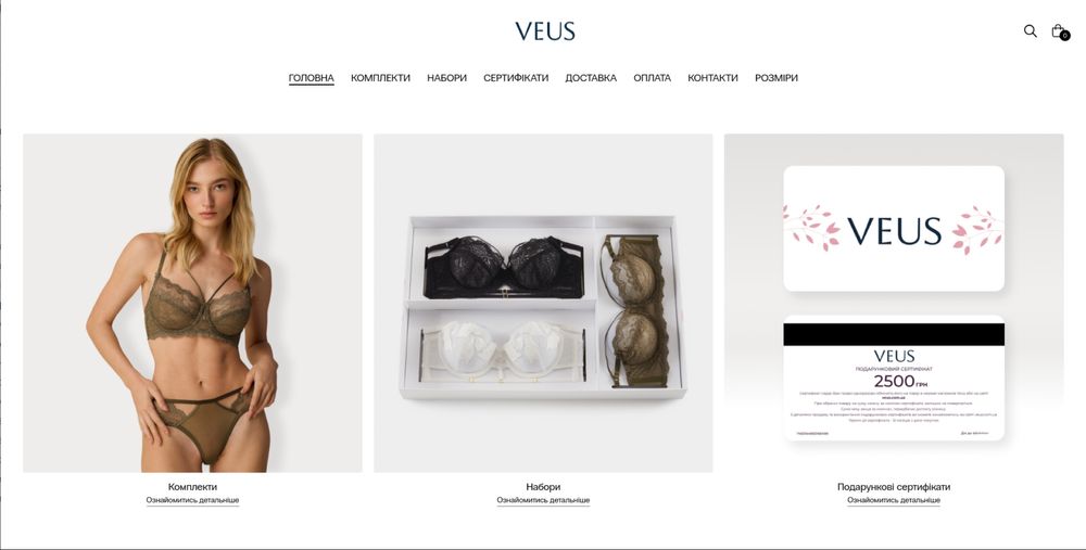 Прибутковий Бізнес, бренд нижньої білизни