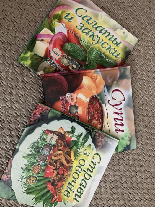 Книга з рецептами салати, страви з овочів, супи