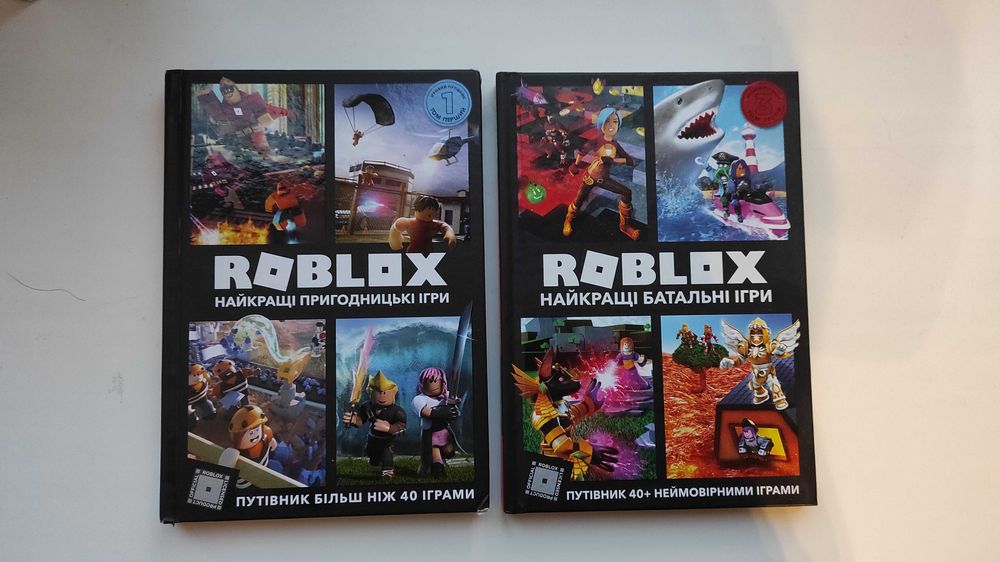 Книга Роблокс - Найкращі пригодницькі ігри і Найкращі батальні ігри