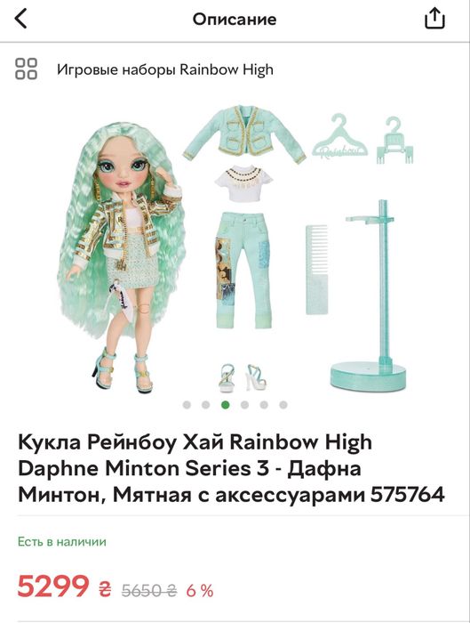 Лялька  із колекцій Rainbow High