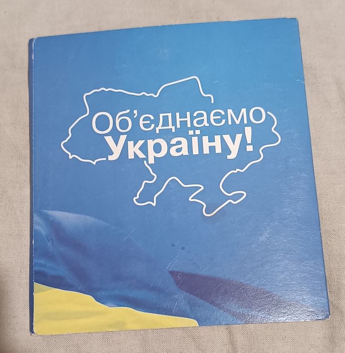 2 компакт диска Януковича