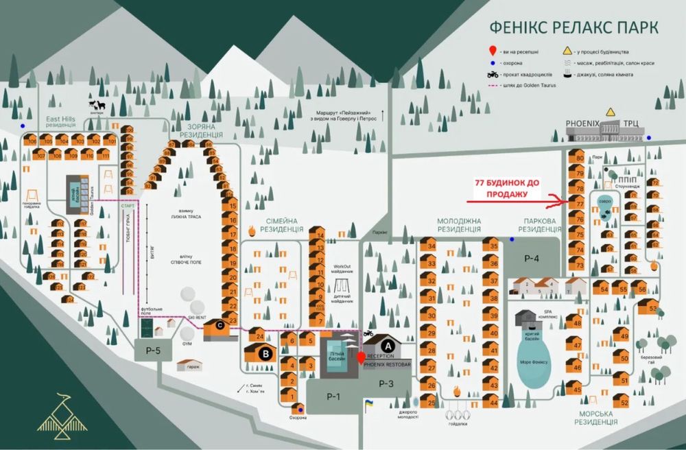 Котедж 112 м.  Phoenix Relax Park BUKOVEL
