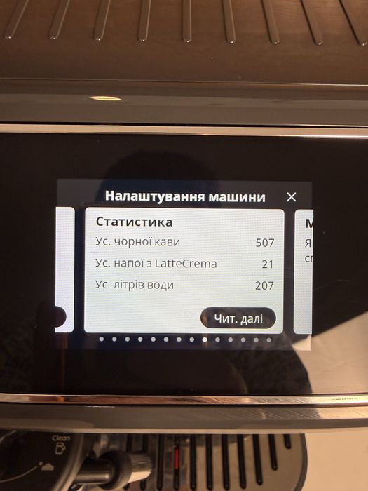 Кавомашина DeLonghi Magnifica Plus з Гарантією !!!
