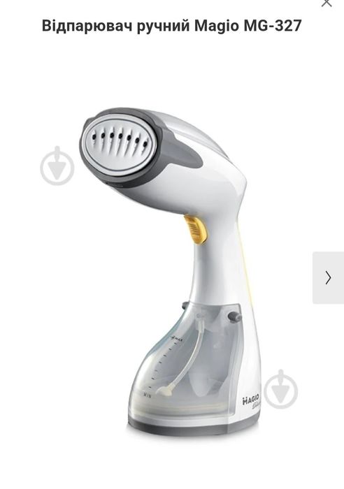 Вертикальний відпарювач MG-327