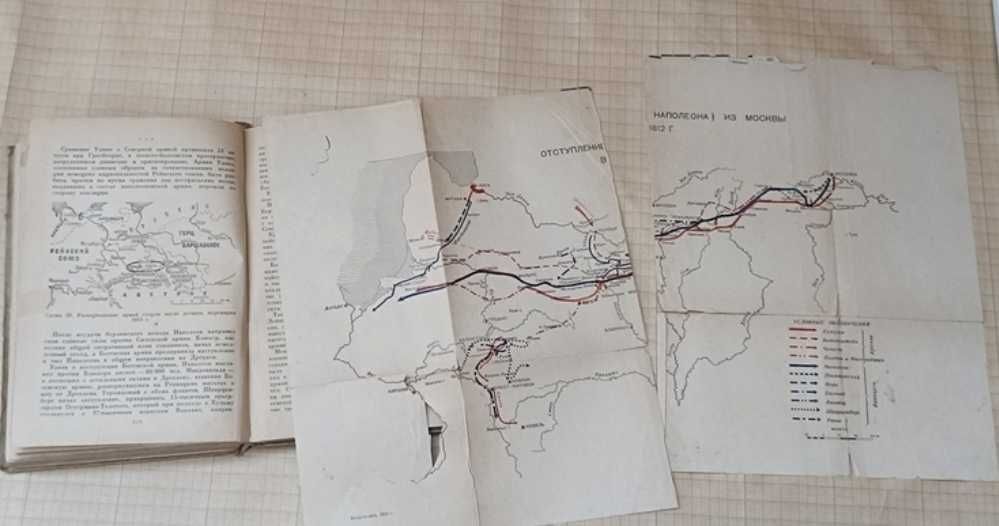 Рідкісна книга Полководческое искусство Наполеона