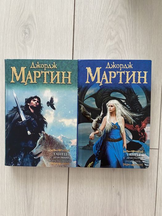 Игра престолов, все книги