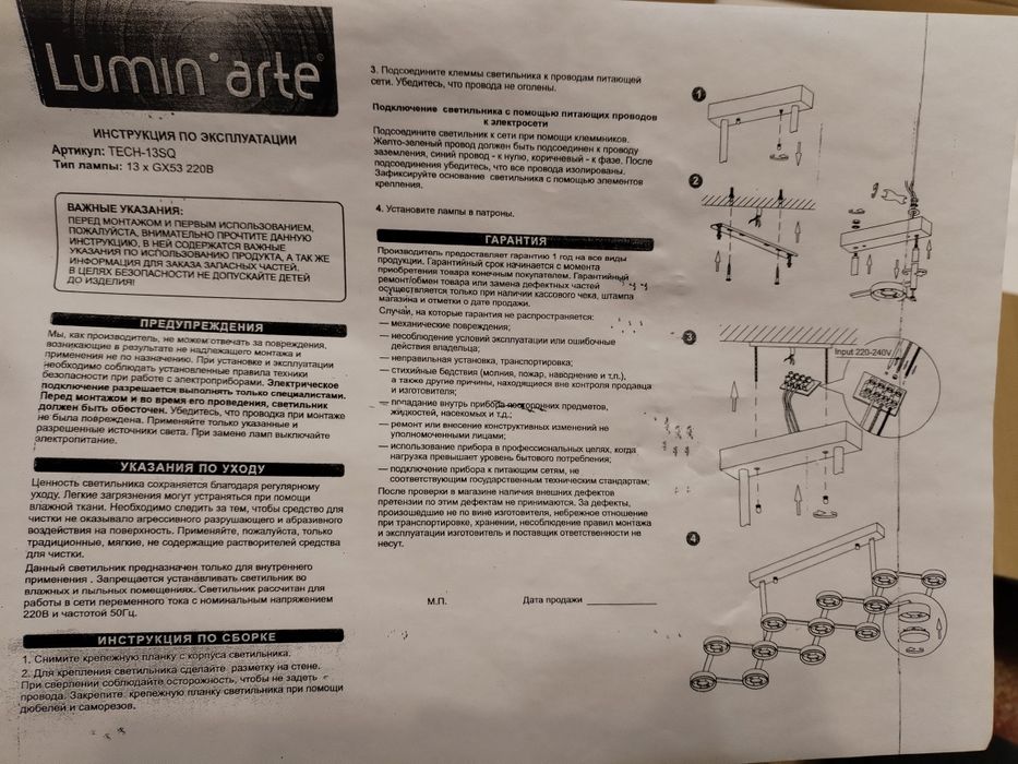 Люстра Lumin Art / світильник / светильник / лампа лед