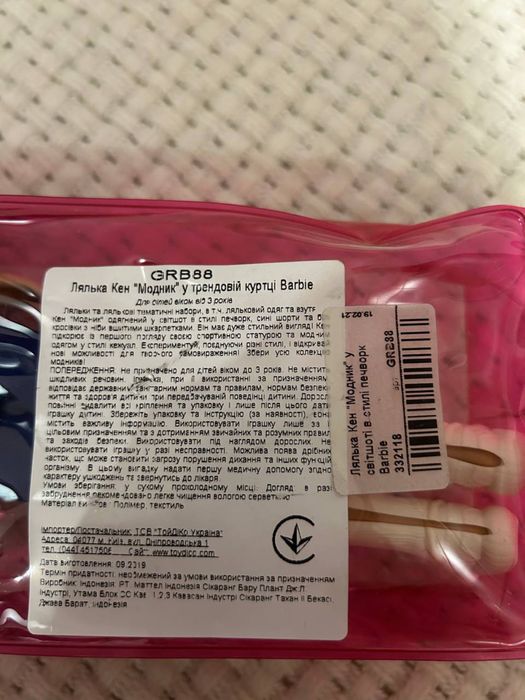 Лялька Кен «Модник» у трендовій куртці Barbie