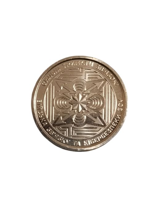 КОЛЛЕКЦИОННАЯ МОНЕТА 10 грн "Сильні тримати зв'язок" 2024 года