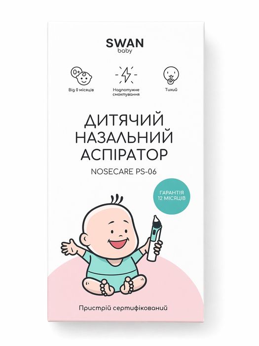 Підігрівач води дитячий + подарунок
