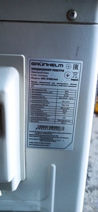 Продам кондиціонер Grunhelm