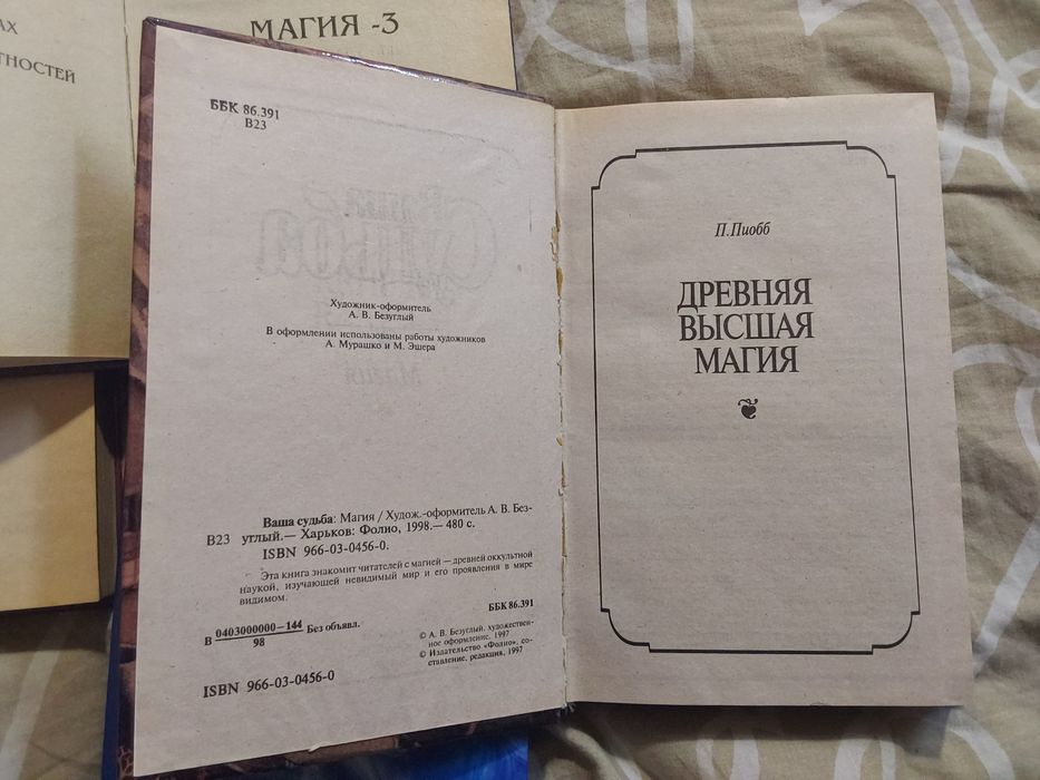Наталья Степанова магия