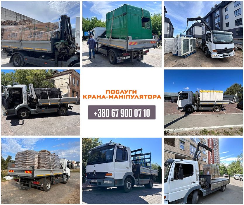 БЕЗ НАЦІНОК Послуги крана маніпулятора. Услуги крана манипулятора. Вантажні перевезення Грузоперевозки перевозка грузов. Послуги самоскида 5т