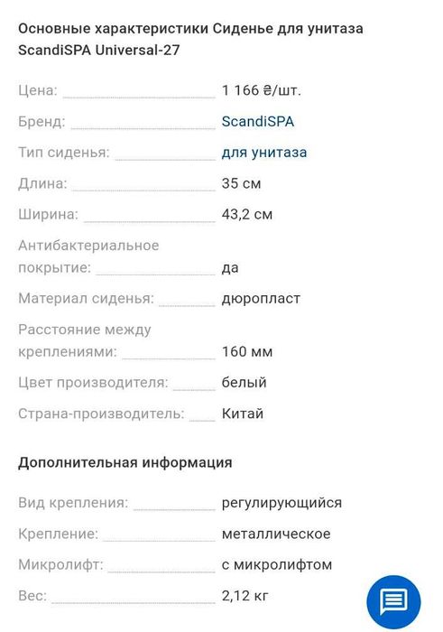 накладка на унитаз для инвалидов