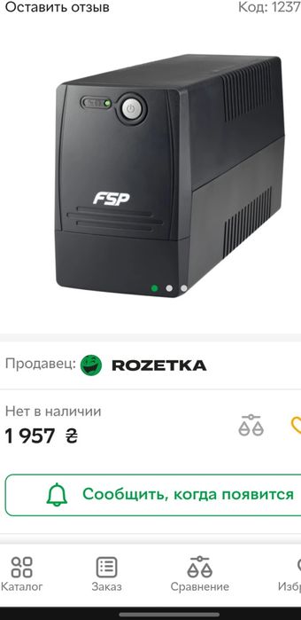 Инвертор, бесперебойник,УПС,12-220вольт