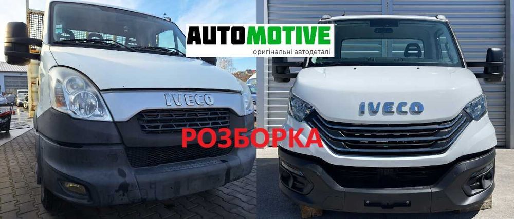 IVECO Daily всі моделі бампер передній задній, б/у запчастини розборка