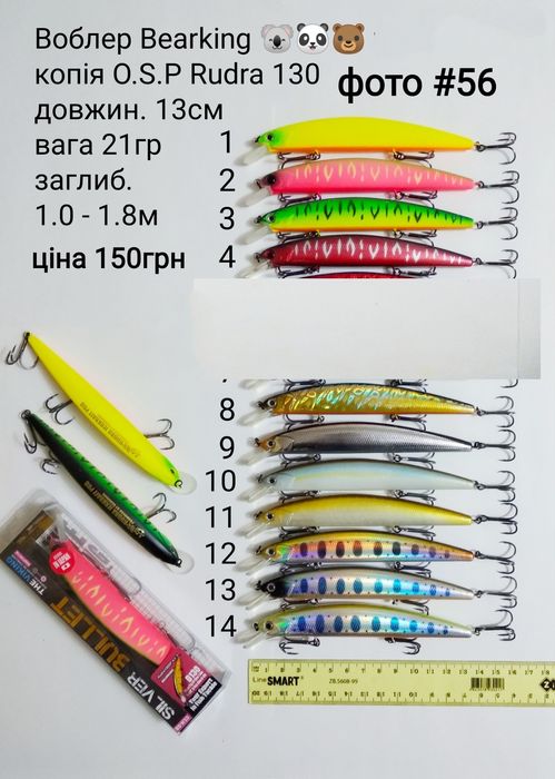 Воблер Bearking (Realis, Rudra, Varuna, Ito Shiner )