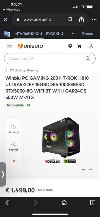 ПК Ігровий Gaming T-ROC H-810