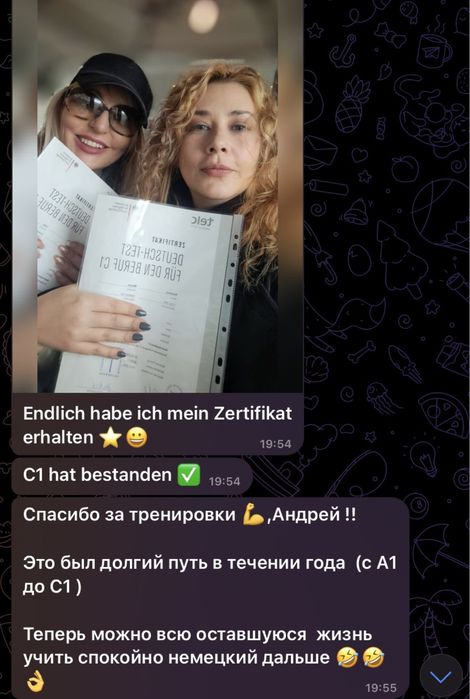 Викладач/репетитор/ментор німецької мови: загальний рівень та екз.