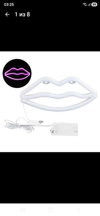 Світлодіодна неонова лампа.