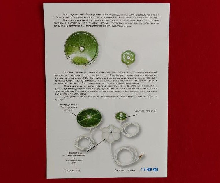 Катушки Мишина. Электростатические шипы Мишина с безиндуктивной катушк