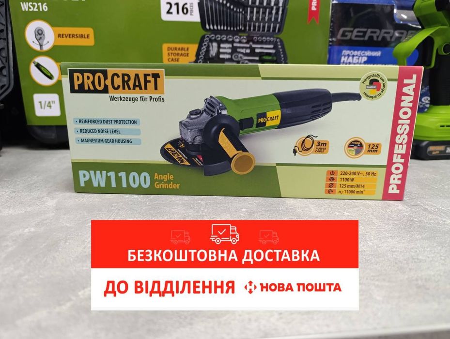 болгарка  Procraft PW1100 125 мм
