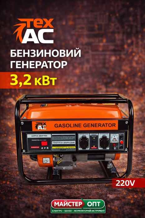 Генератор бензиновый Tex.AC ТА-04-132