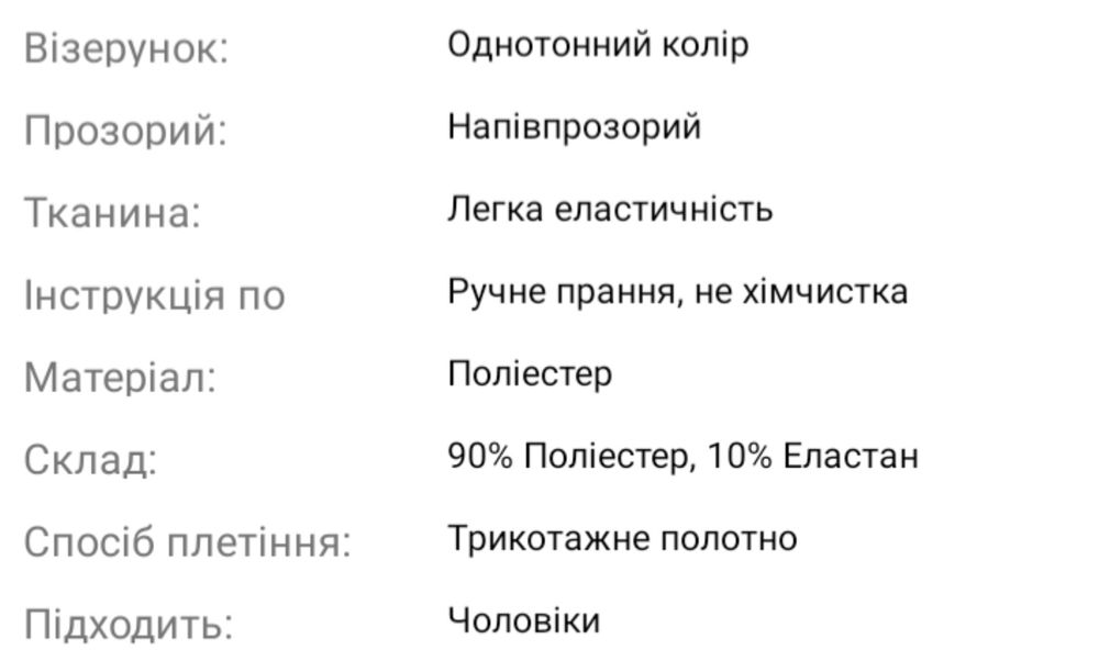 Чоловічі сексуальні боксери