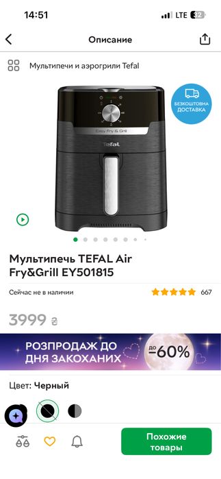 Аерогриль Tefal Air Fry/Grill EY501D15