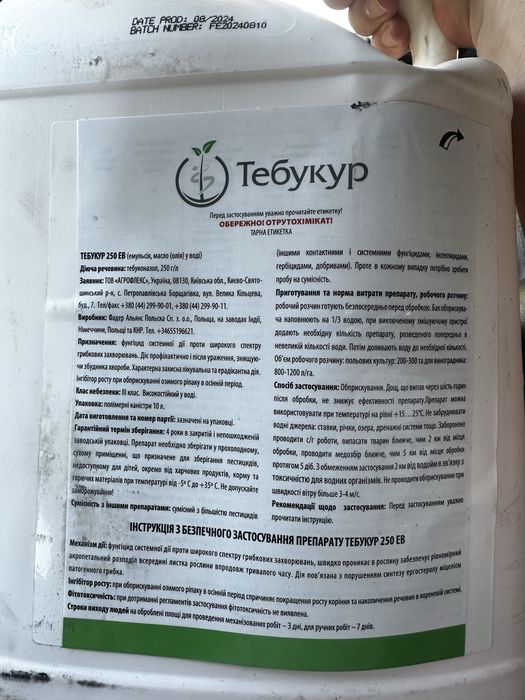 Фунгіцид Тебукур 250 ЕВ каністри 10л