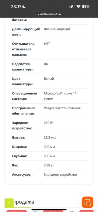 Lonovo Legion 5 17 Игровой ноутбук