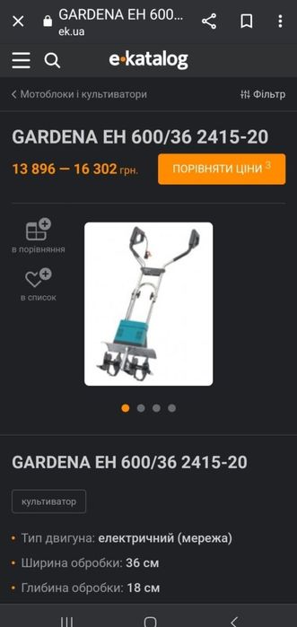Gardena культиватор електрокультиватор гардена 600, мотосапа