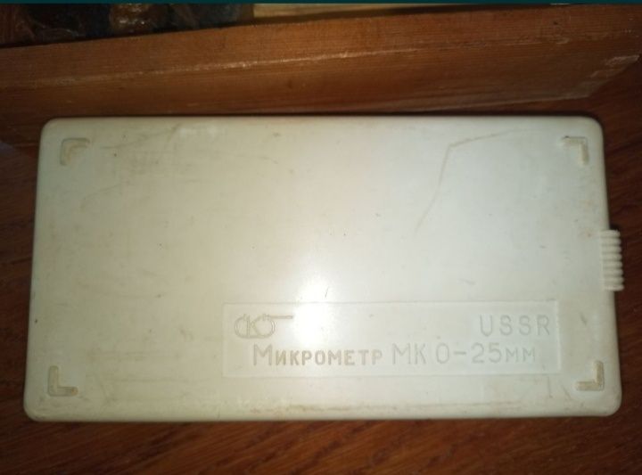 Микрометр МК 0 - 25 мм. Новый . СССР