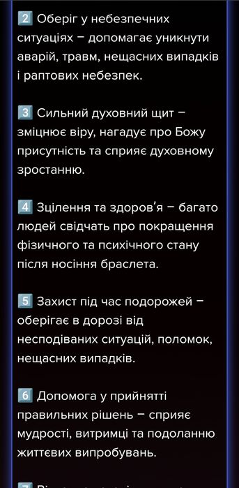 Браслети Святого Бенедикта