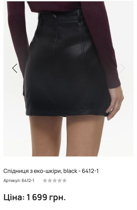 Спідниця екошкіра