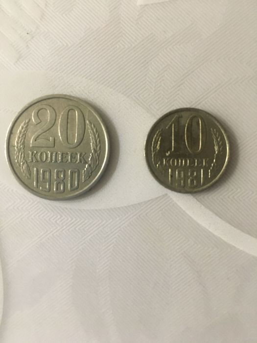 Монеты СССР    .