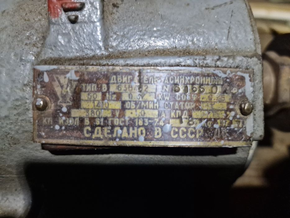 Двигун (мотор) асинхронний
