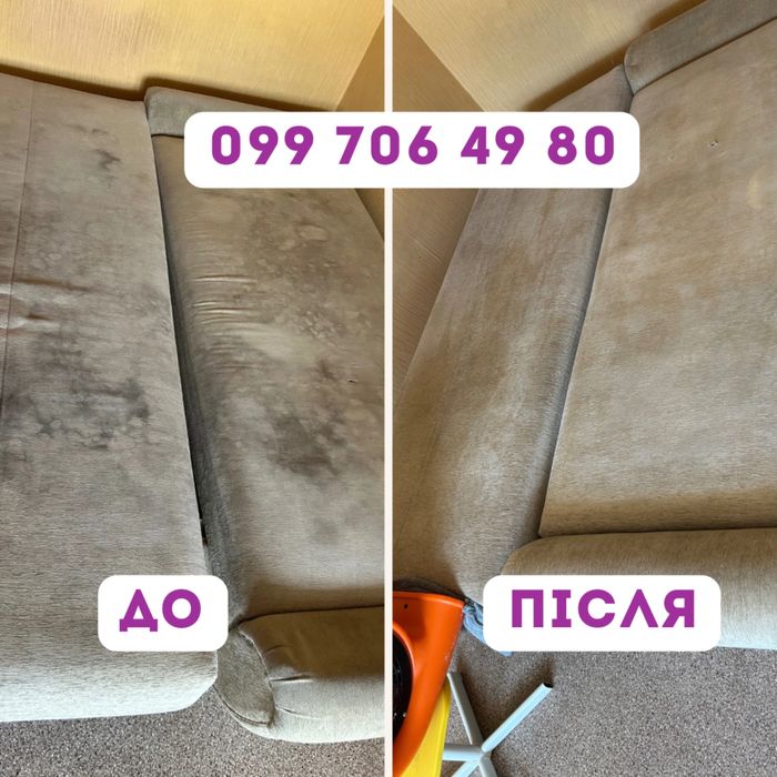 Химчистка мягкой мебели, ковров, матрасов, диванов, кресел Харьков