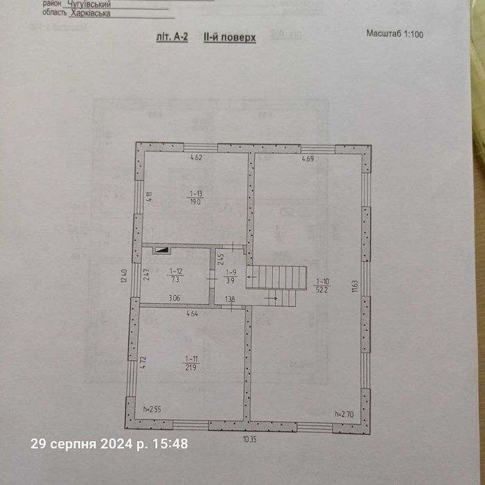 Продам дом г. Змиев