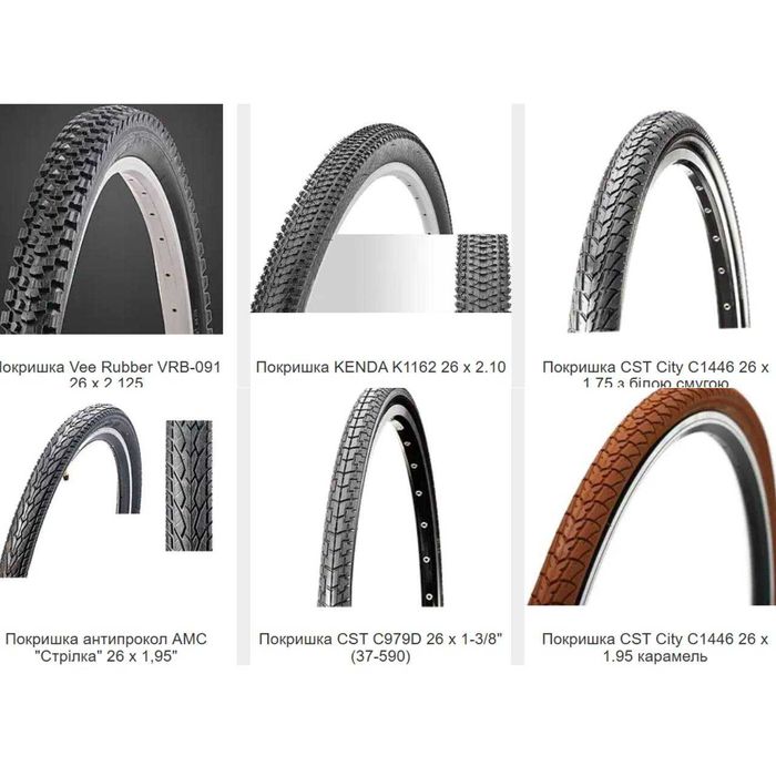Покрышка на велосипед шина резина скат 26 х 1.75 1.95 2.0 2.10 2.125