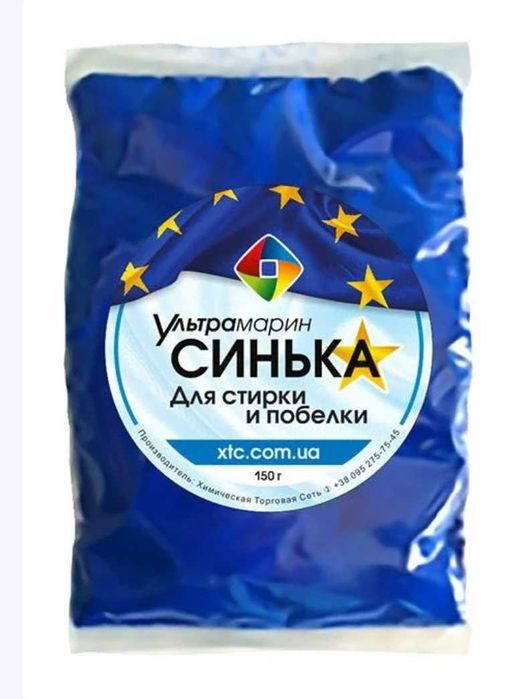 Мідний купорос 100г. Синька ультрамарин 150г: 35 грн. - Колекціонування ...