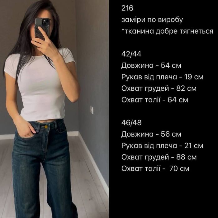 Жіноча базова футболка Skims style, ідеальна посадка